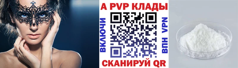 Alpha-PVP Crystall  Великий Новгород 