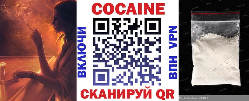купить закладку  Великий Новгород  COCAIN 97% 