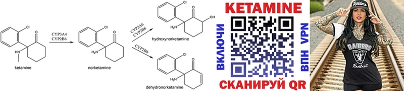 КЕТАМИН VHQ  Великий Новгород 
