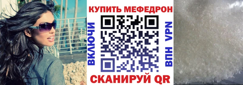 Меф 4 MMC  Великий Новгород 